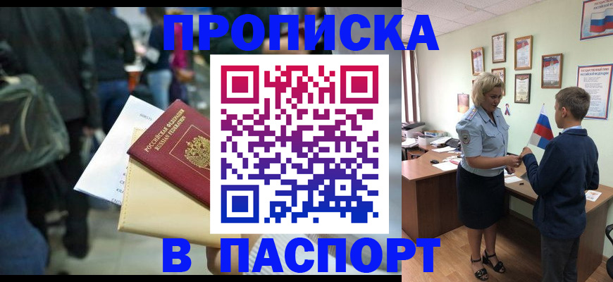 прописка для военкомата в Камбарке