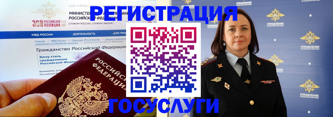 прописка для работы в Камбарке