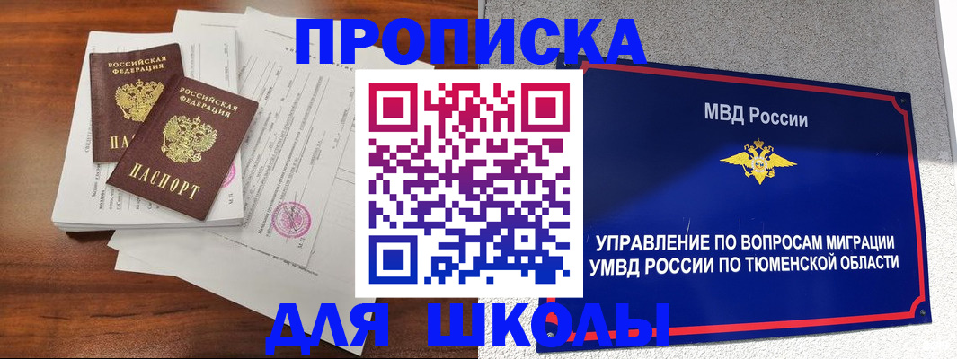 временная регистрация в Камбарке